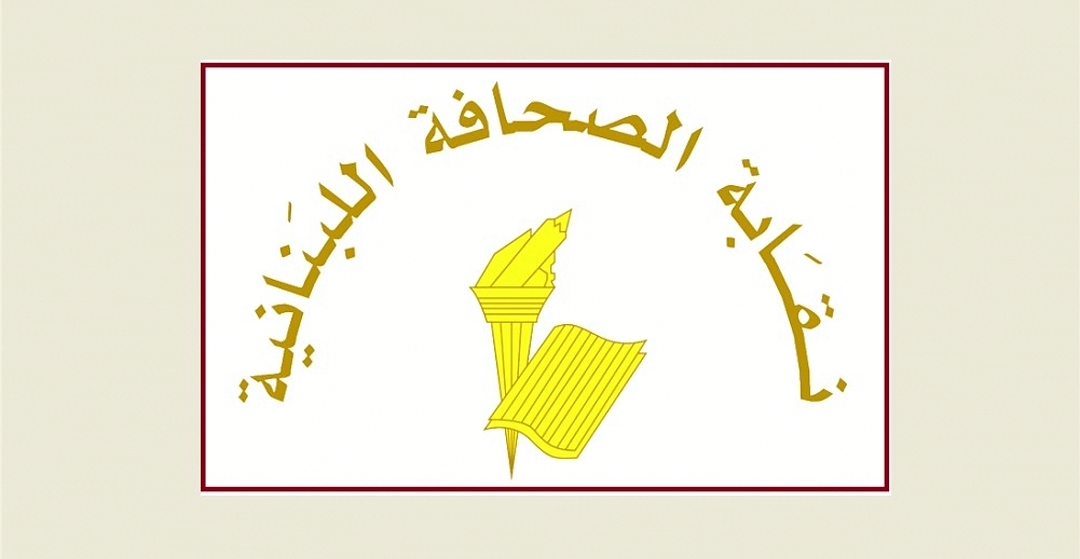 عطلة الصحافة في عيدي الفطر و البشارة 